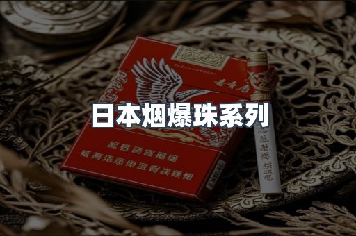 云霄香烟批发